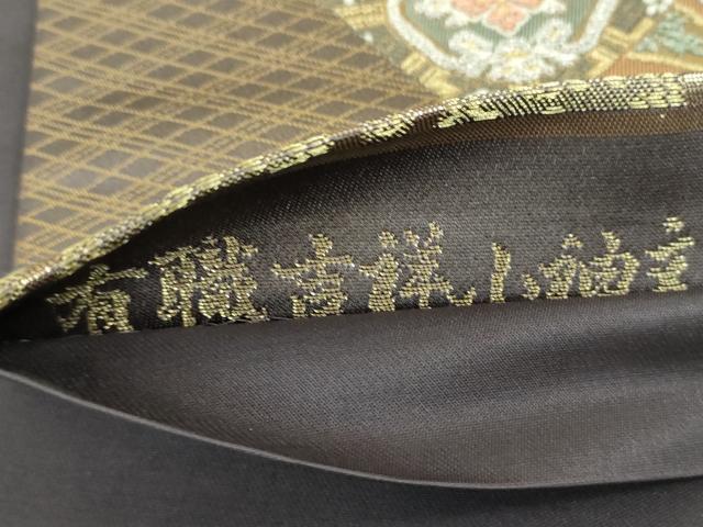 平和屋着物▼六通柄袋帯 有職吉祥小袖文 金銀糸 正絹 逸品 DABI6899ps