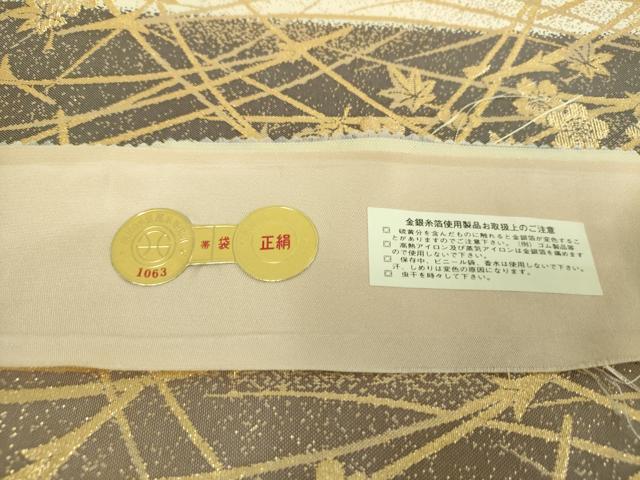 平和屋着物▼西陣 六通柄袋帯 作家物 御煌綴 吹寄松映文 金糸 証紙付き 正絹 逸品 未使用 DABI6934ps