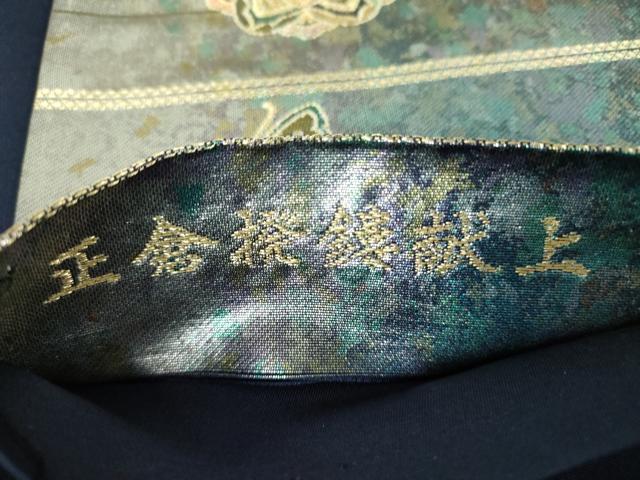 平和屋着物▼六通柄袋帯 正倉撥鏤献上文 金銀糸 引箔 正絹 逸品 DABI6947ps