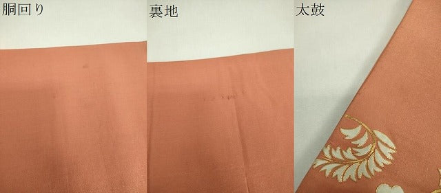 平和屋着物▼太鼓柄袋帯 駒刺繍 総刺繍 菊唐草 金糸 正絹 逸品 DABI6971ps