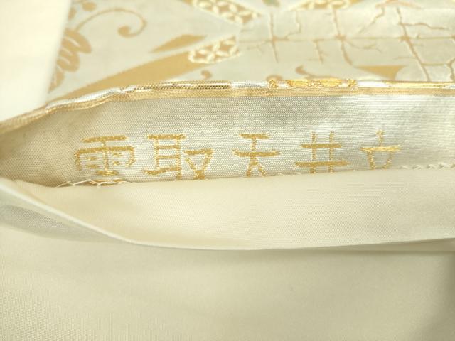平和屋着物▼六通柄袋帯 雲取天井文 金銀糸 引箔 正絹 逸品 DABI6975ps