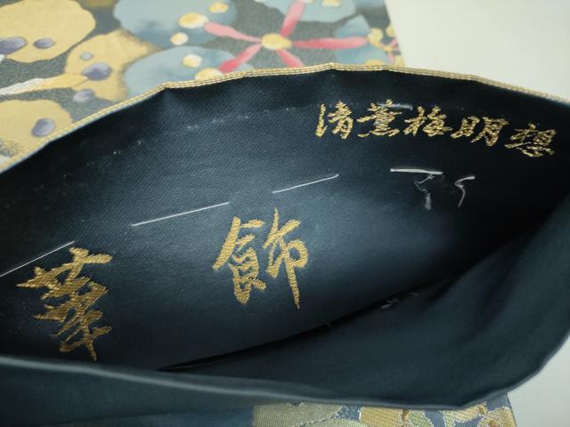 平和屋着物▼六通柄袋帯 清薫梅明想 華飾 金銀糸 正絹 逸品 DABI6984ps