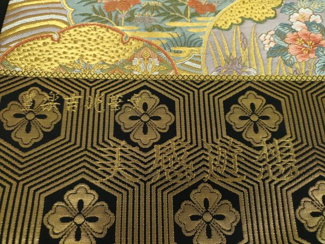 平和屋着物▼西陣 六通柄袋帯 豊楽吉兆華文 美感遊想 金糸 正絹 逸品 未使用 DABI7000ps