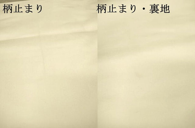 平和屋着物▼太鼓柄袋帯 駒刺繍 総刺繍 軍配 金糸 引箔 正絹 逸品 DABI7179fe