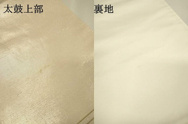 平和屋着物▼太鼓柄袋帯 螺鈿箔 道長花松文 金彩 引箔 正絹 逸品 DABI7218fe