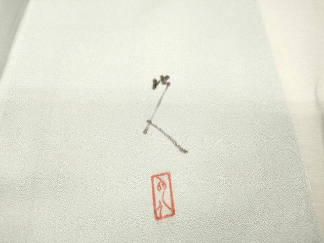 平和屋着物▼訪問着 作家物 手描き 雀 紫陽花 白鷺 正絹 逸品 DABI7361fe