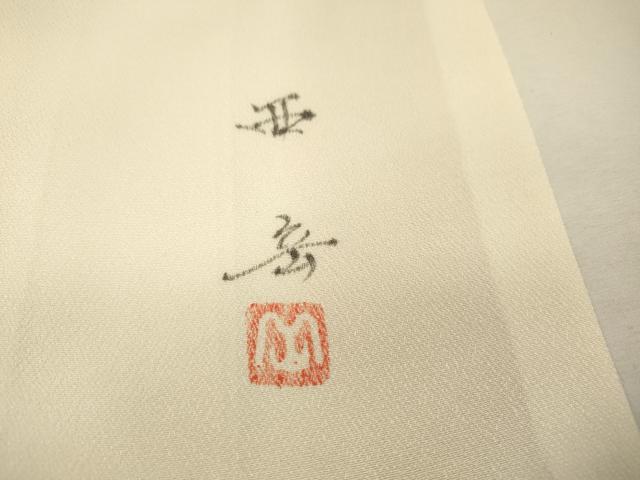 平和屋着物▼訪問着 作家物 手描き 花鳥文 正絹 逸品 DABI7365fe