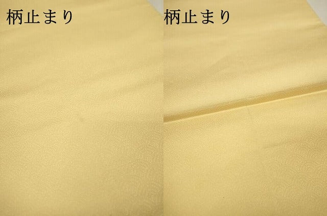 平和屋着物▼六通柄袋帯 唐織 扇面離宮文 金糸 三越扱い 正絹 逸品 DABI7437fe