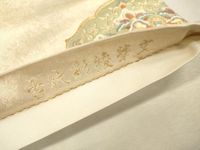 平和屋着物▼六通柄袋帯 唐織 古代彩綾華文 金糸 引箔 正絹 逸品 DABI7449fe