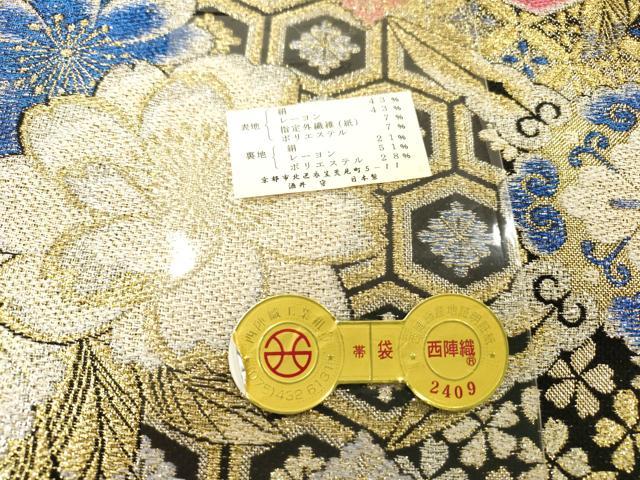平和屋着物▼西陣 酒井守謹製 六通柄袋帯 正倉院花文 金銀糸 証紙付き 逸品 DABI7576fe