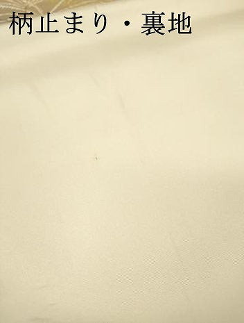 平和屋本店▼六通柄袋帯 唐織 丸紋寿鶴文 本金箔 正絹 逸品 DABI7681fe