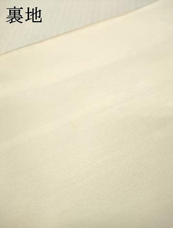 平和屋本店▼六通柄袋帯 唐織 九百織 京八景 本金箔 正絹 逸品 DABI7688fe