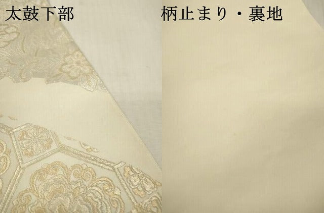 平和屋本店▼六通柄袋帯 唐織 鳳凰正倉院花文 本金二重箔 正絹 逸品 未使用 DABI7740fe