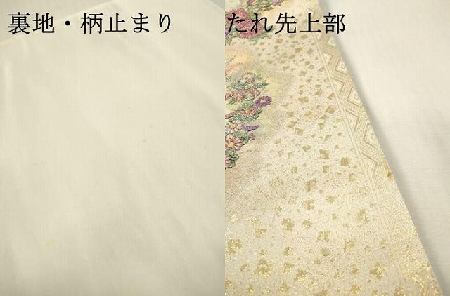 平和屋本店▼六通柄袋帯 献上孔雀文 本金箔 正絹 逸品 未使用 DABI7741fe