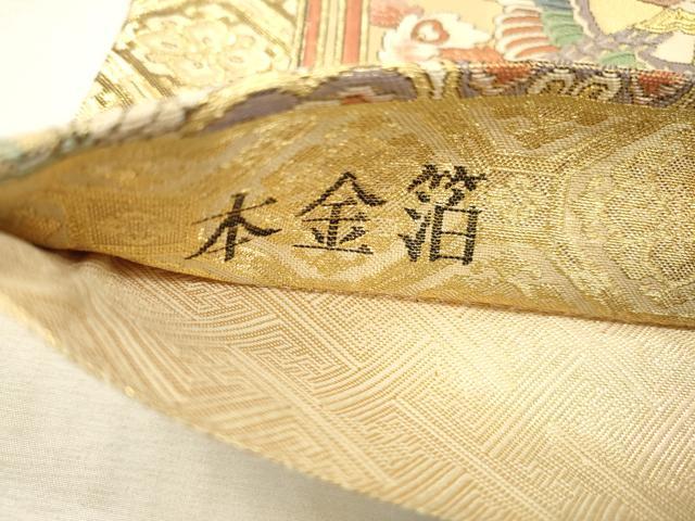 平和屋本店▼佐賀錦 六通柄袋帯 雲取飛優文 本金箔 正絹 逸品 DABI7755fe