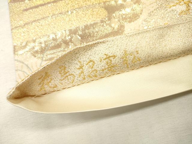 平和屋本店▼六通柄袋帯 花鳥紹宴松 九百本金弐重織 正絹 逸品 DABI7763fe