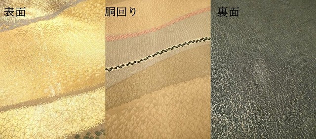 平和屋着物▼両方向 両面全通柄袋帯 横段文 切金紋 正絹 逸品 DABI7767fe