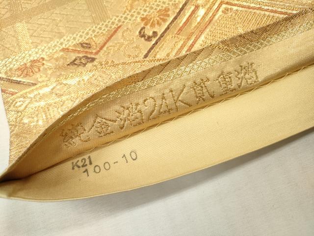 平和屋本店▼六通柄袋帯 九百錦織 鳳凰花菱文 純金箔24K弐重箔 正絹 逸品 DABI7775fe