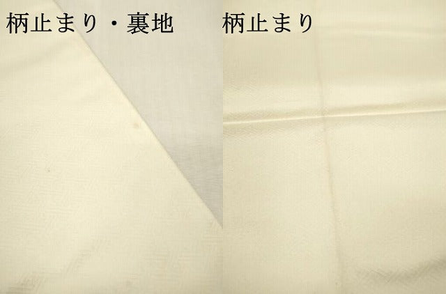 平和屋本店▼六通柄袋帯 唐織 九百錦 貝桶 兜 純金箔24K 正絹 逸品 DABI7790fe