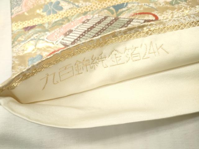 平和屋本店▼六通柄袋帯 唐織 九百錦 貝桶 兜 純金箔24K 正絹 逸品 DABI7790fe