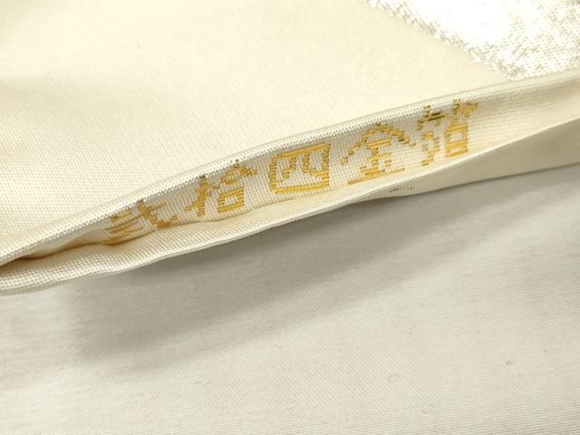 平和屋本店▼六通柄袋帯 唐織 能衣花鳥文 弐拾四金箔 正絹 逸品 DABI7795fe
