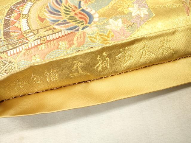 平和屋本店●西陣 長嶋成織物 ながしま帯 六通柄袋帯 文箱謡本散 瀞金錦 本金箔 正絹 逸品 DABI7817fe