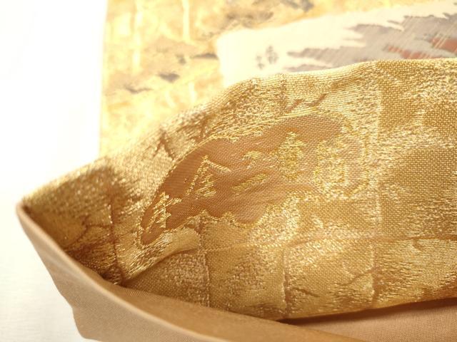 平和屋本店▼六通柄袋帯 東海道五拾三次 本金二重箔 正絹 逸品 DABI7832fe