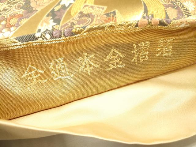 平和屋本店▼六通柄袋帯 唐織 束ね熨斗花文 全通本金摺箔 正絹 逸品 DABI7838fe