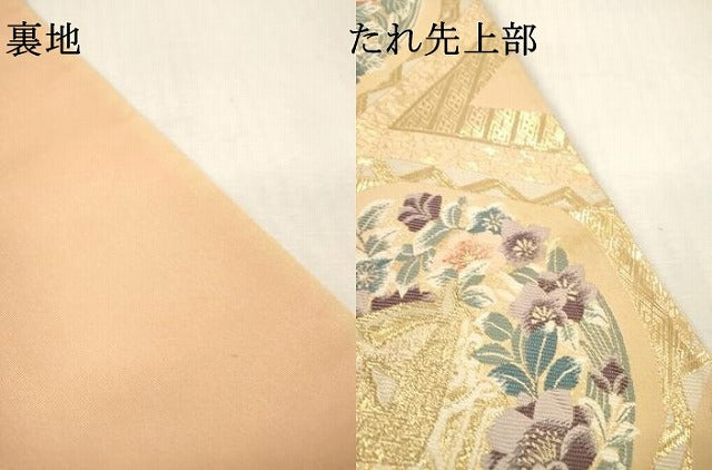 平和屋本店▼六通柄袋帯 天井菱華文 純金箔24K 正絹 逸品 DABI7860fe