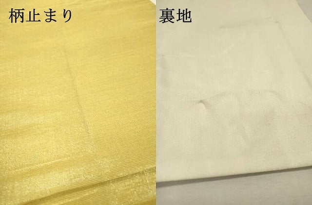 平和屋着物▼六通柄袋帯 御所宸殿 金糸 正絹 逸品 DABI7914fe