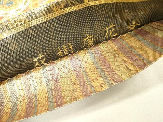 平和屋着物▼両面 六通柄袋帯 花樹唐花文 金糸 正絹 逸品 DABI7917fe