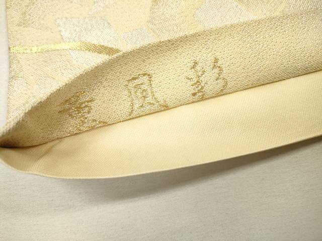 平和屋着物▼六通柄袋帯 唐織 薫風彩 金銀糸 正絹 逸品 DABI7939fe