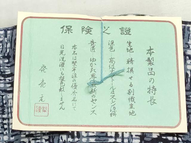 平和屋着物*夏物 浴衣 反物 着尺 注染 幾何学文様 三越扱い 綿 逸品 未使用 DABI8027we