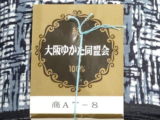 平和屋着物*夏物 浴衣 反物 着尺 注染 幾何学文様 三越扱い 綿 逸品 未使用 DABI8027we