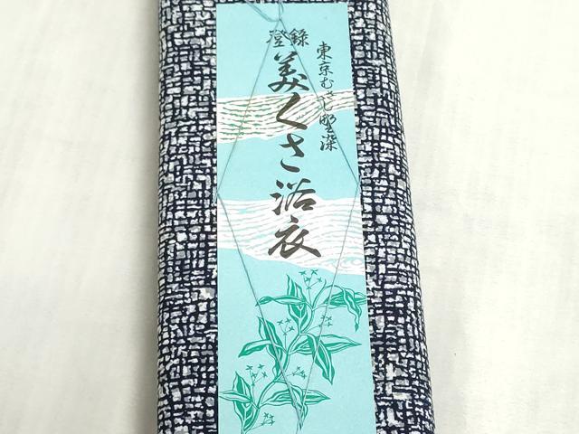平和屋着物*夏物 浴衣 反物 着尺 東京むさし 堅牢染 注染 幾何学文様 綿 逸品 未使用 DABI8031we