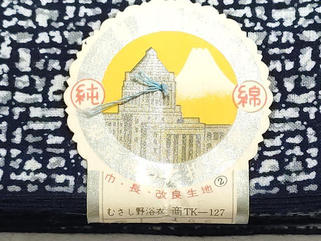 平和屋着物*夏物 浴衣 反物 着尺 東京むさし 堅牢染 注染 幾何学文様 綿 逸品 未使用 DABI8031we