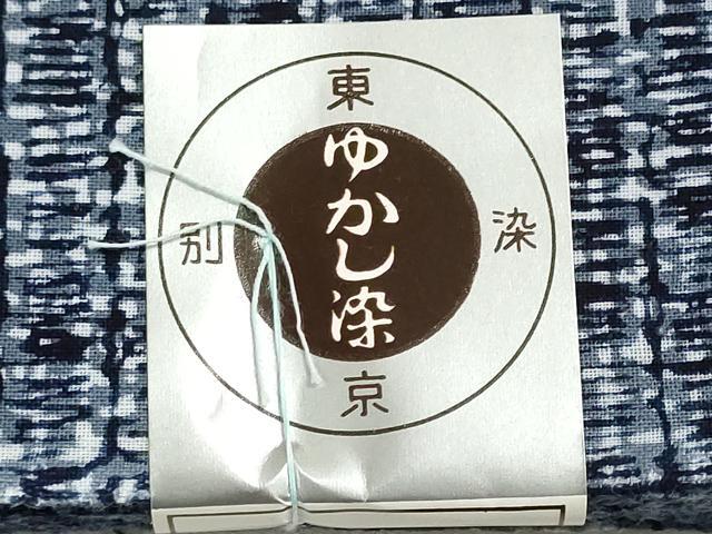 平和屋着物*夏物 浴衣 反物 着尺 注染 ゆかし染 横段文 綿 逸品 未使用 DABI8040we