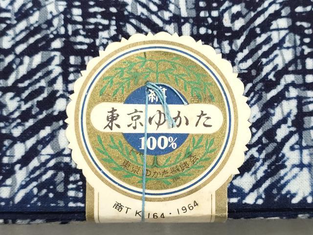 平和屋着物*夏物 浴衣 反物 着尺 大鵬幸喜 東京本染 注染 霞文 綿 逸品 未使用 DABI8047we