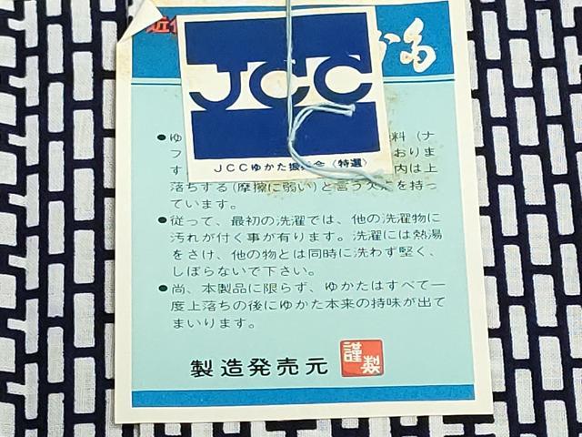 平和屋着物*夏物 浴衣 反物 着尺 注染 堅牢染色 石畳文 綿 逸品 未使用 DABI8049we