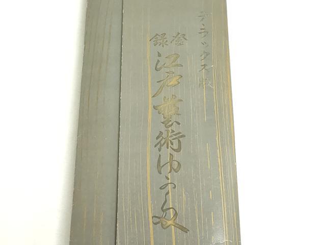 平和屋着物*夏物 浴衣 反物 着尺 堅牢染 注染 抽象文様 綿 逸品 未使用 DABI8051we