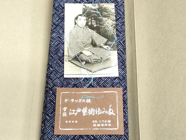 平和屋着物*夏物 浴衣 反物 着尺 堅牢染 注染 抽象文様 綿 逸品 未使用 DABI8051we