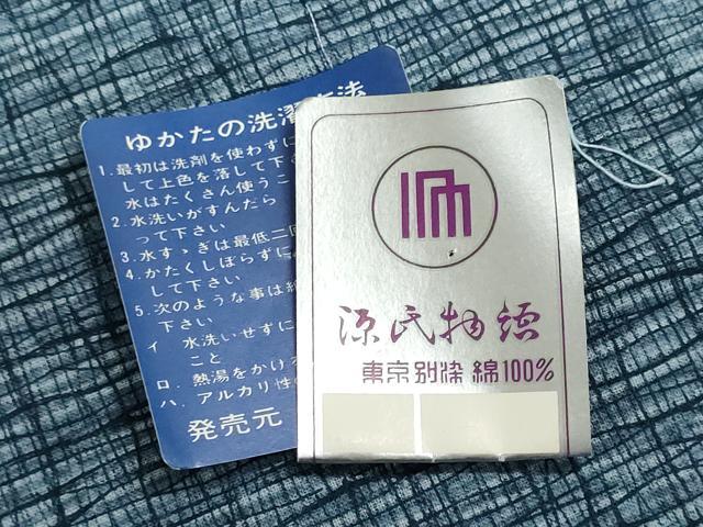 平和屋着物*夏物 浴衣 反物 着尺 注染 よろけ縞 綿 逸品 未使用 DABI8057we