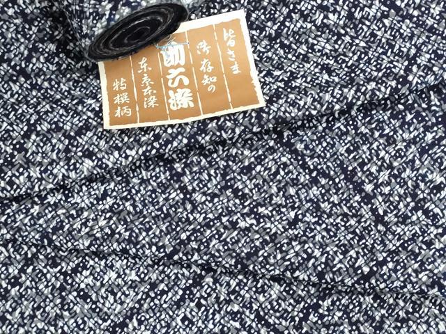 平和屋着物*夏物 浴衣 反物 着尺 東京本染 注染 助六染 霞文 綿 逸品 未使用 DABI8062we