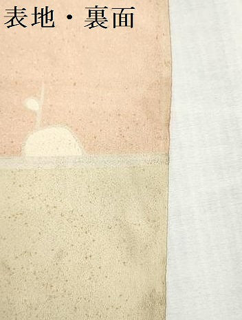 平和屋着物▼柄見本 反物 京誂友禅 紅千代 リメイク生地 材料 逸品 未使用 DABI8066we