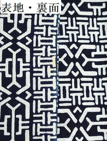 平和屋着物*夏物 浴衣 反物 着尺 注染 助六染 幾何学間道 綿 逸品 未使用 DABI8070we