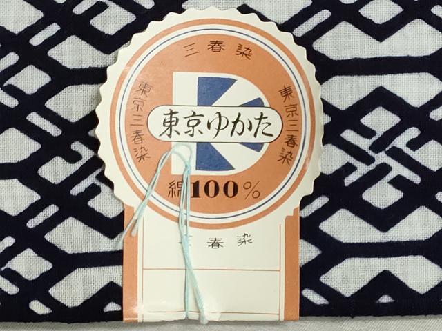 平和屋着物*夏物 浴衣 反物 着尺 注染 三春染 変わり格子 綿 逸品 未使用 DABI8080we