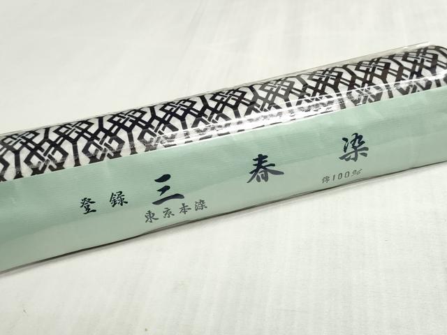 平和屋着物*夏物 浴衣 反物 着尺 注染 三春染 変わり格子 綿 逸品 未使用 DABI8080we
