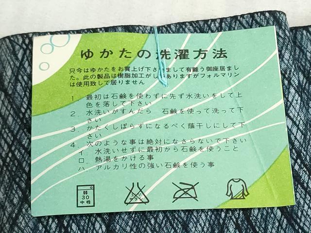 平和屋着物*夏物 浴衣 反物 着尺 注染 霞文 綿 逸品 未使用 DABI8087we