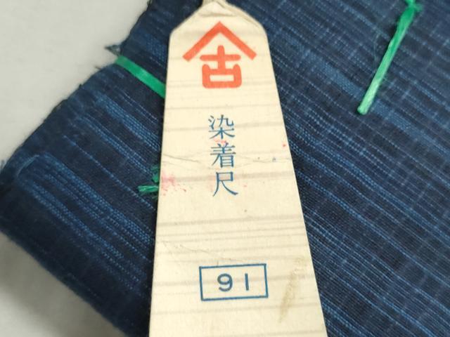 平和屋着物*夏物 浴衣 反物 着尺 よろけ縞 綿 未使用 DABI8092we