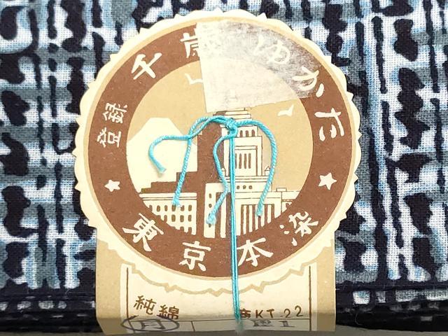平和屋着物*夏物 浴衣 反物 着尺 東京本染 注染 千歳染 変わり市松 綿 逸品 未使用 DABI8093we